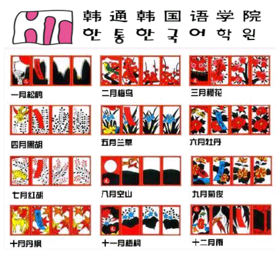 《韩国外教手把手教你玩：花牌》还有韩国零食可以吃